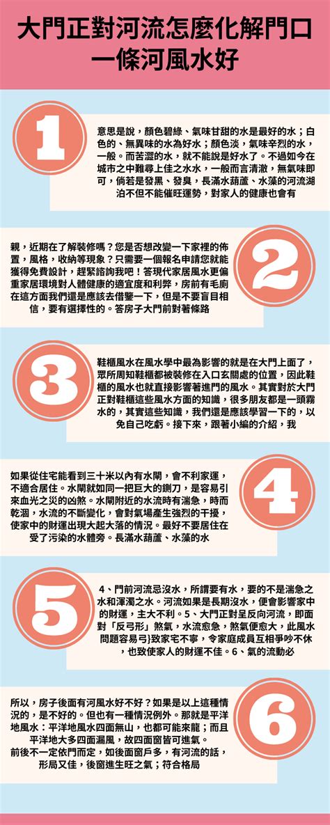 門前有河 風水|門口一條河風水好不好？藏風聚氣？